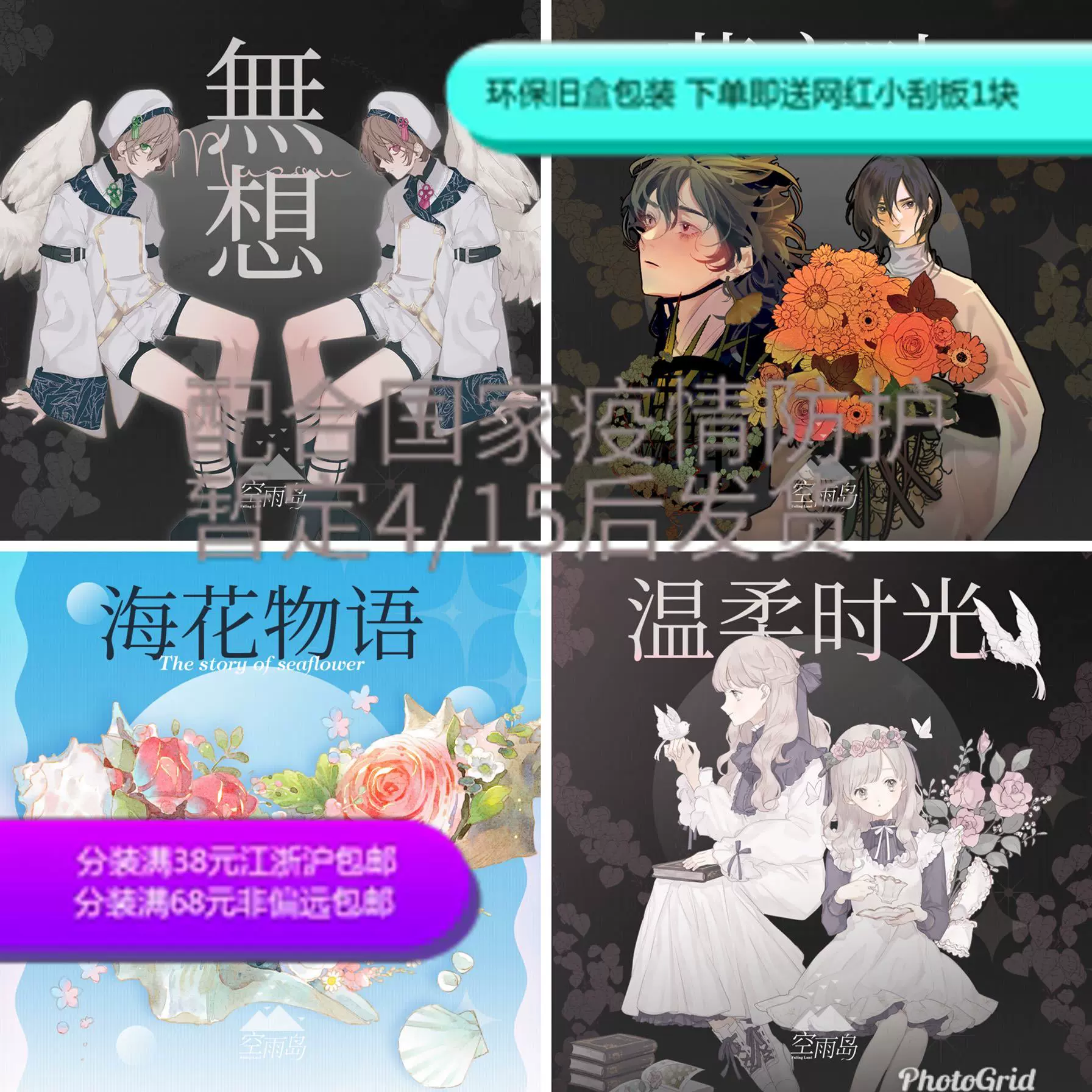 空雨岛海花物语温柔时光无想花言叶pet拼贴和纸胶带循环分装