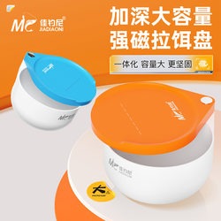 Jiadao Nila Bait Tray with Strong Magnetic Hook, Universal Fishing Bait Container, Bait Box, Special Bait Tray for Fishing Chair