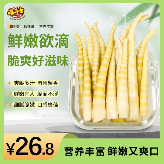 Vrfuri de Bambus Sanjiao - Gust Picant Murat - 500g