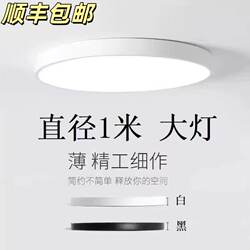 Extra Large 1.2m Led Ceiling Light 1.0m Living Room Light Round All-White Super Bright 1m Large Diameter Full Spectrum Lighting Fixture