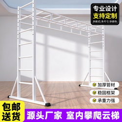 Children's Indoor Mobile Climbing Frame, Ladder, Fitness Equipment, Adjustable Height, Adult Pull-Up Bar, Sensory Integration and Physical Training