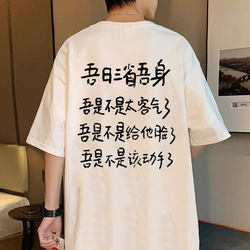 220g Heavyweight Pure Cotton Self-Reflection Short-Sleeve T-Shirt for Men and Women, Loose Casual Half-Sleeve Trendy Brand Fashion Tee