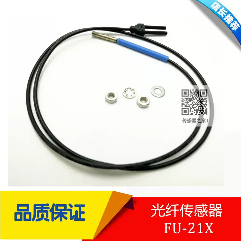 进口纤芯FU-21X/22X/23X/24X/45X/65X/69X光纤传感器光纤探头-Taobao