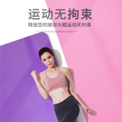 Yoga Mat Non-Slip Thickened for Women Yoga Auxiliary Equipment Fitness Mat Men's Yoga Mat Floor Mat Home Use for Men