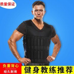 Weight-Bearing Vest with Adjustable Steel Plates, Weight-Bearing Vest for Physical Training, Push-Ups, Weight-Bearing Sandbags, Leg Weights, Weight-Bearing Vest