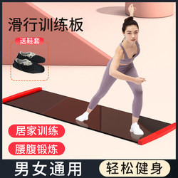 Sliding Board Speed Skating Trainer Home Beginners Skating Ski Leg Sports Equipment Home Exercise Sliding Mat
