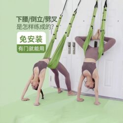 Aerial Yoga Sling for Home Use, Shoulder and Back Stretching Yoga Elastic Band, Non-Elastic Door Hanging Yoga Rope