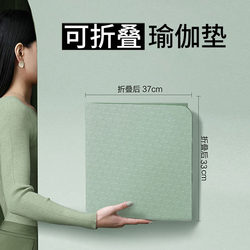 Folding Yoga Mat, Home Floor Mat, Fitness Mat, Portable Outdoor Foldable Nap Mat, Non-Slip Yoga Mat, Nap Mat