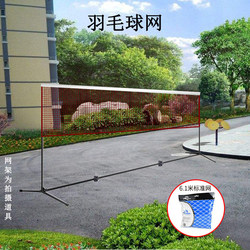 Badminton Net Standard Net Badminton Court Tennis Net Badminton Net Frame Portable Outdoor Badminton Tennis Net
