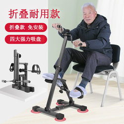 Rehabilitation Bicycle, Home Stepper, Walking Machine for the Elderly, Training Equipment, Lower Limb Leg Rehabilitation Machine, Stepper