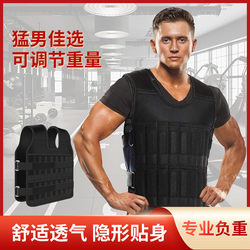 Running Weight Vest, Push-Up Invisible Sandbag, Fitness Training Lead Block Vest, Adjustable Weight-Bearing Equipment