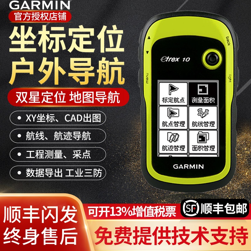 GARMIN ETREX10  Ÿ  ޴ ǿ GPS  Ŀ, , 浵   ǥ -