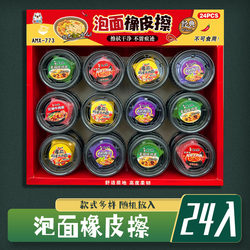 Simulated 24-Pack Instant Noodle Erasers Student Stationery Supplies School Surrounding Stationery Stores Toy Stores Small Shops