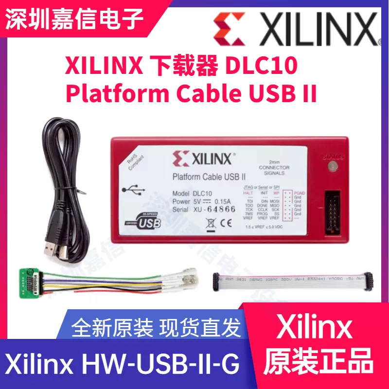 NXP U-MULTILINK飞思卡尔烧录器USB-ML-Universal 调试器PE仿真器