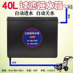 40L Large Wall-Mounted Car Wash Machine with Dual Filtration, Constant Water Tank, Automatic Water Shut-Off, Water Level Tank, Water Storage Tank