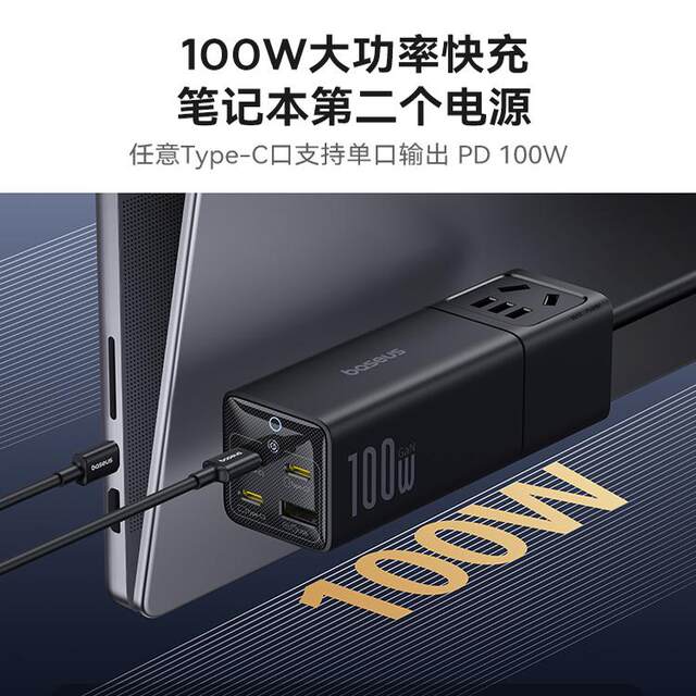 Baseus 100W charger gallium nitride Gan sixth generation separate ...