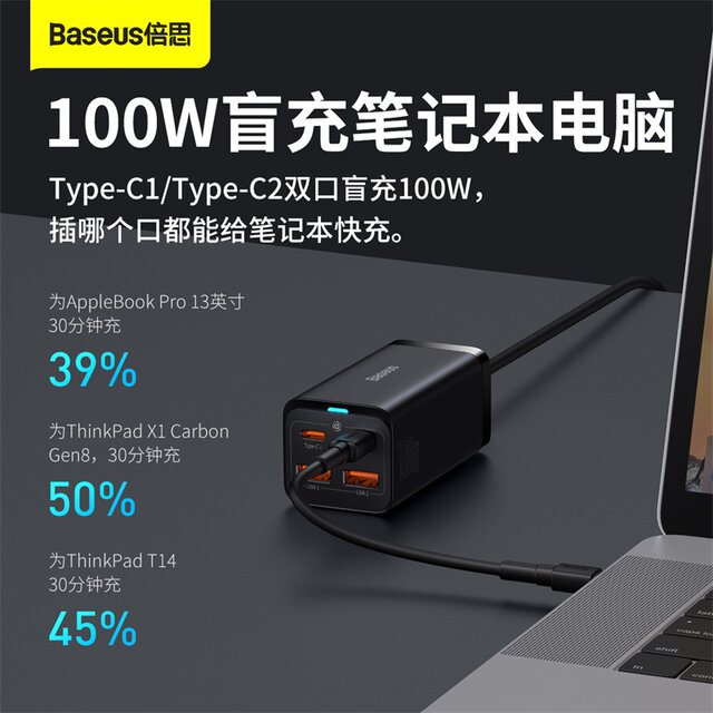 Baseus 100W gallium nitride charger 65W multi-port PD fast charging ...