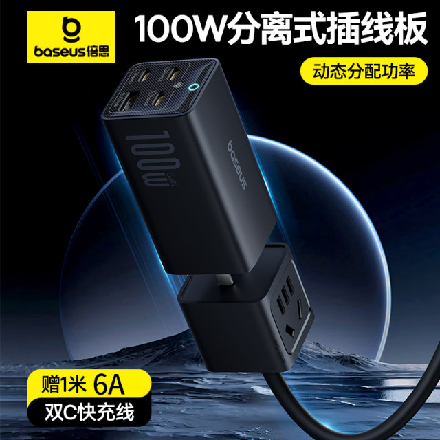Baseus 100W charger gallium nitride Gan sixth generation separate ...