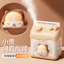 Milk Carton Wireless Air Humidifier Small Office Desktop Dormitory Student Cute Spray Portable Rechargeable Home Silent Bedroom Girl Gift Air-Conditioned Room Pregnant Women Baby Children's Room