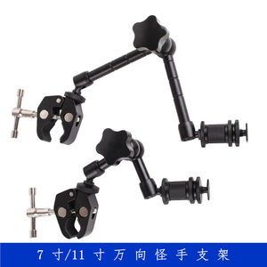 
11-inch magic arm monitor photography light universal 7-inch weird hand bracket SLR camera monitor mobile phone