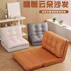 Lazy Sofa That Can Recline and Be Used as a Bed, with Backrest, Single Chair, Bedroom Tatami Seat, Balcony Folding Small Sofa