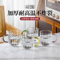 Thickened Glass Cup Set, Household Tea Cup, Heat-Resistant Coffee Cup, Glass Hospitality Cup, High-End Water Cup, Household Drinking Cup