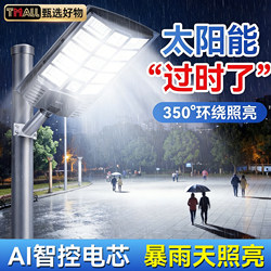 2026 New Solar Outdoor Lights for Home Courtyard Lighting, Street Lights, Sensor Lights for Gateways, Rural Yards, Waterproof