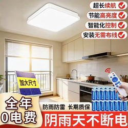 Solar Lights Indoor Home Lighting Living Room Ultra-Bright Solar Ceiling Lights Outdoor One-To-Two 2025 New Model