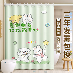 High-End Bathroom Shower Curtain, Waterproof, Mildew-Proof, Quick-Drying, No-Drill Partition, Blocking Curtain Fabric, Bathroom Shower Door Curtain