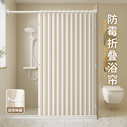 Bathroom Waterproof Partition Shower Curtain, Foldable, Invisible, for Bathing, High-End, Separates Wet and Dry Areas, No Drilling Required