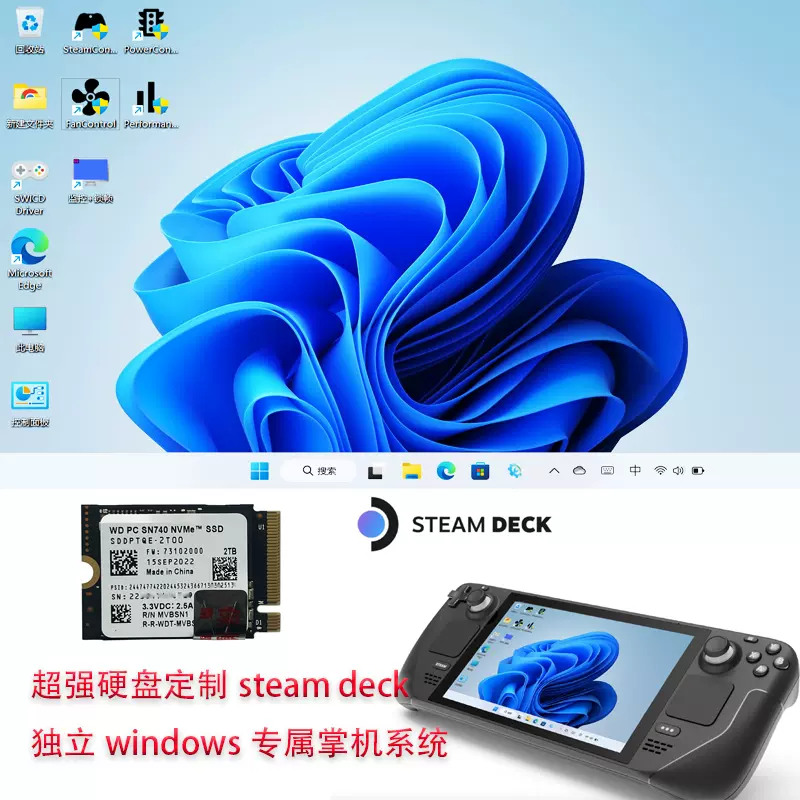 steamdeck换硬盘1TB安装定制windows11系统魔改2Tb装win11单系统-Taobao