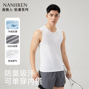 
Antarctic people 100% pure cotton men's vest in summer 7A antibacterial sweat-absorbing and breathable fitness sports cotton base PB