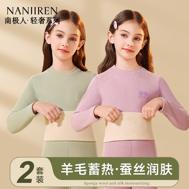 Children's thermal underwear set for girls' autumn clothes and trousers wool silk boys autumn and winter style plus velvet 2025 new style