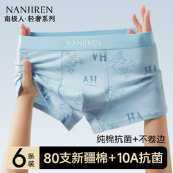 Nanjiren Men's Underwear Pure Cotton Boys' Boxer Briefs Breathable Boxer Shorts for Teenagers 2026 New Style