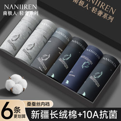 Nanjiren Men's Underwear Pure Cotton Antibacterial Boxer Shorts for Boys and Teenagers 2026 New Model
