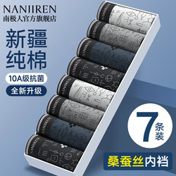 Nanjiren Men's Underwear, Boys' Style Pure Cotton Antibacterial Boxer Briefs, Men's Boxer Shorts, 2026 New Model