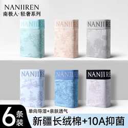 Nanjiren Men's Underwear Pure Cotton Antibacterial Men's 2026 New Style Breathable Sports Boxer Shorts Xh