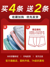 Трусы 南极人男生内裤男士冰丝网孔夏季薄款透气四角平角短裤头抗菌裆款 NGGGN