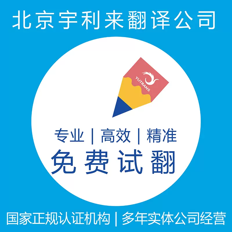 英语翻译英文翻译翻译公司法语翻译法文翻译人工翻译服务