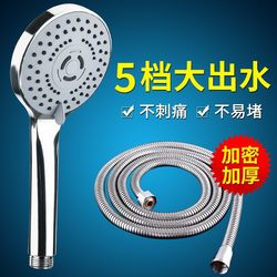 Five-Speed Pressurized Shower Head Set for Student Dormitory Bathing, Shower Heater, Water Heater Hose, Showerhead