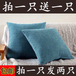 Buy One Get One Free Simple Chenille Throw Pillow for Living Room Sofa Solid Color Cushion Headboard Pillow Chair Large Backrest