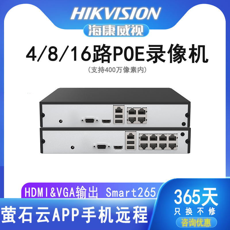 HIKVISION   ڴ POE  Ʈũ HD  丮 ȣƮ DS-7804N-F1 | 4P-