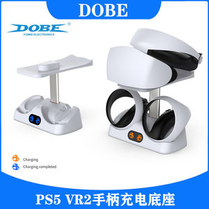 PS5 VR2 Band displayed handle handle charging base PSVR2 handle seat charging can store glasses bracket