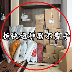 【Parcel Opening Tool】Magnetic Box Cutter Ceramic Mini Portable Utility Knife for Opening Packages with Drainage Bag