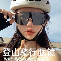 Eight-Piece Set of Essential Mountaineering Gear, Goggles, Harbin Travel Supplies, Outdoor Climbing and Travel Equipment, Sunglasses