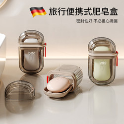 Soap Box Travel Portable Mini Soap Box Sealed Drain Soap Box with Lid Transparent Accessible Luxury High-End