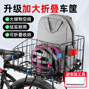 
Mountain bike rear basket with larger folding basket puts back bag with back shelf frame vegetable basket bicycle basket riding accessories