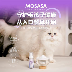 
Cat Sasha Pet Special Dish Washing Mousse Plant Formula Licking Worry-free Add Sodium Hyaluronate Cleaning Tableware