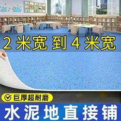 3.5m Vinyl Flooring Directly Laid on Cement Floor with Moisture Protection 4m Carpet and Plastic Floor Mats 3.7m Floor Mats