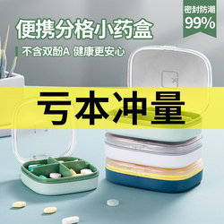 Medicine Dispensing Box, Pill Organizer, Small Pill Box, Portable, Sealed, Food-Grade, Medical-Grade Pill Box, Portable